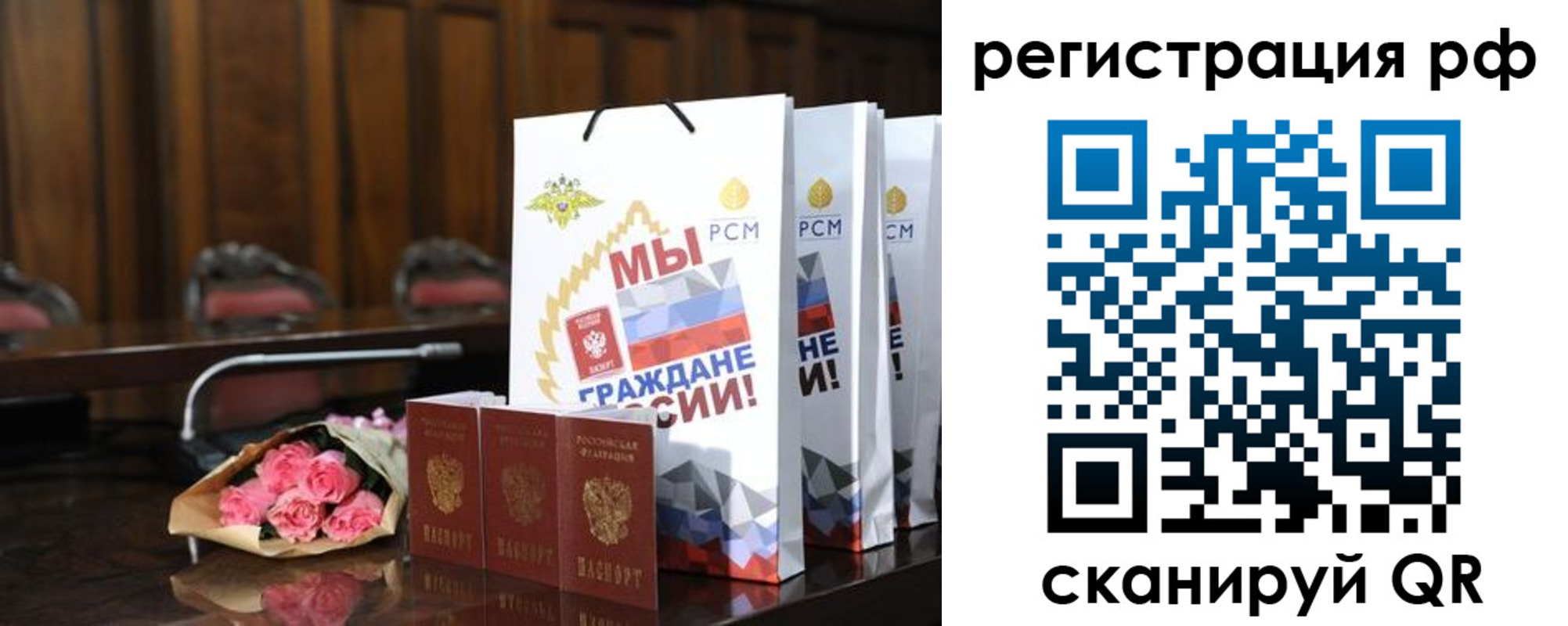прописка регистрация в Рыльске