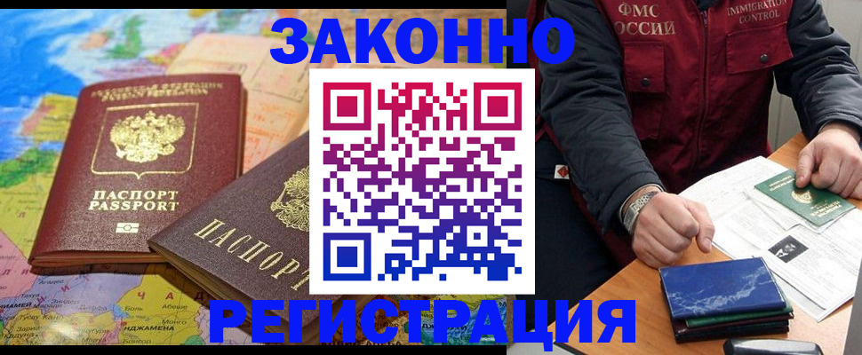 временная регистрация госуслуги в Рыльске