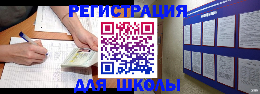 временная регистрация для всех в Рыльске