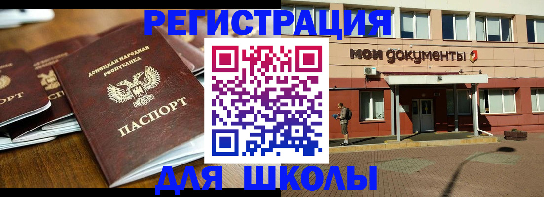 прописка гарантия в Рыльске