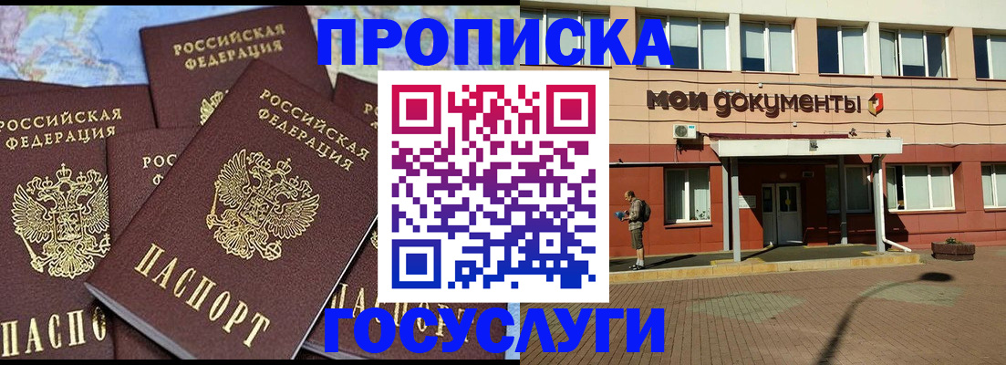 временная регистрация в квартире в Рыльске